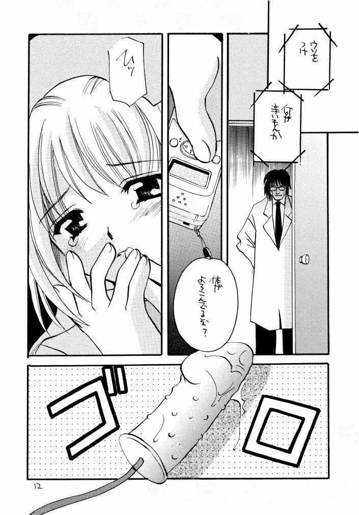 [Takara no Suzunari (Fujiya Yoshiko, Kouno Yukiyo)] Mado no Tomo 4 gou (Yakin Byoutou) page 11 full