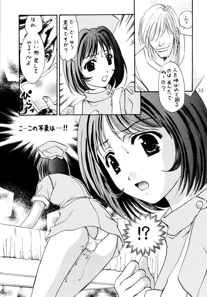 [Takara no Suzunari (Fujiya Yoshiko, Kouno Yukiyo)] Mado no Tomo 4 gou (Yakin Byoutou) page 22 full