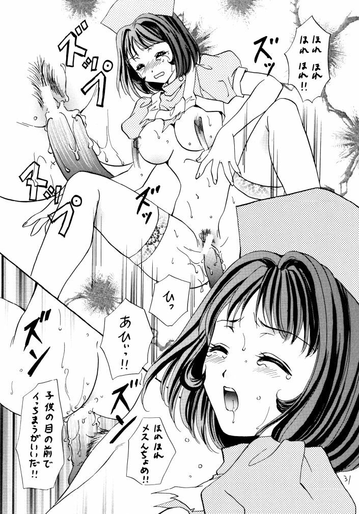 [Takara no Suzunari (Fujiya Yoshiko, Kouno Yukiyo)] Mado no Tomo 4 gou (Yakin Byoutou) page 30 full