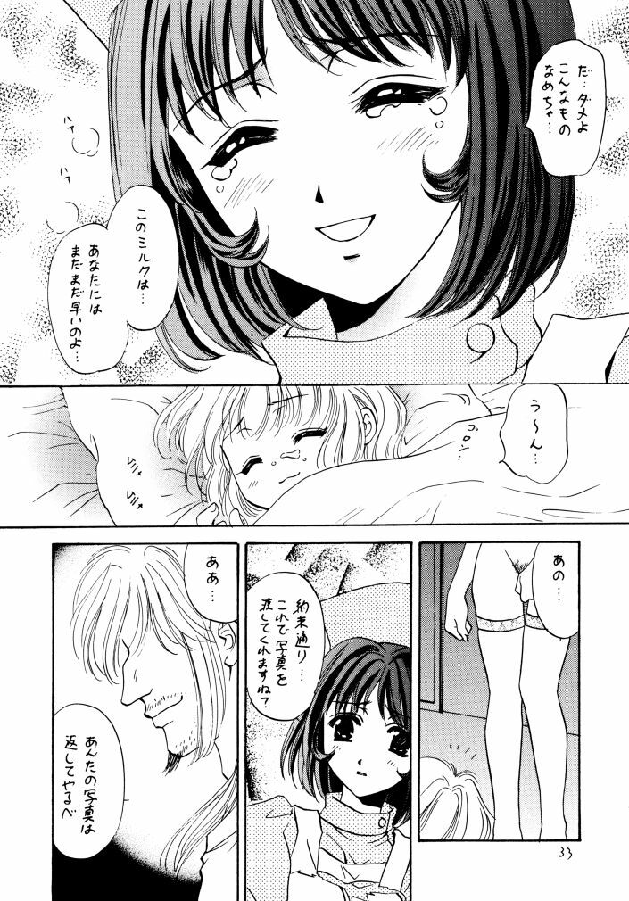 [Takara no Suzunari (Fujiya Yoshiko, Kouno Yukiyo)] Mado no Tomo 4 gou (Yakin Byoutou) page 32 full