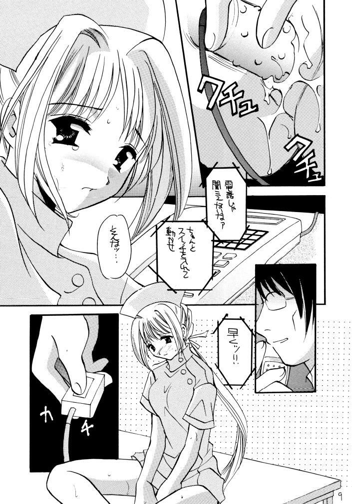 [Takara no Suzunari (Fujiya Yoshiko, Kouno Yukiyo)] Mado no Tomo 4 gou (Yakin Byoutou) page 8 full