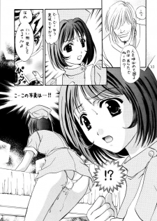 [Takara no Suzunari (Fujiya Yoshiko, Kouno Yukiyo)] Mado no Tomo 4 gou (Yakin Byoutou) - page 22