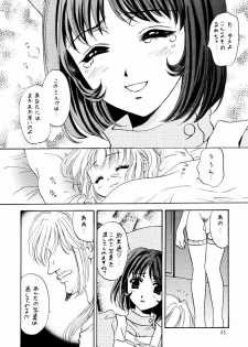 [Takara no Suzunari (Fujiya Yoshiko, Kouno Yukiyo)] Mado no Tomo 4 gou (Yakin Byoutou) - page 32