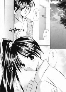[Takara No Suzunari (Kouno Yukiyo)] Mado No Tomo 5 (With You ~Mitsumete Itai~) - page 13