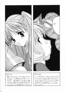 [Takara No Suzunari (Kouno Yukiyo)] Mado No Tomo 5 (With You ~Mitsumete Itai~) - page 27