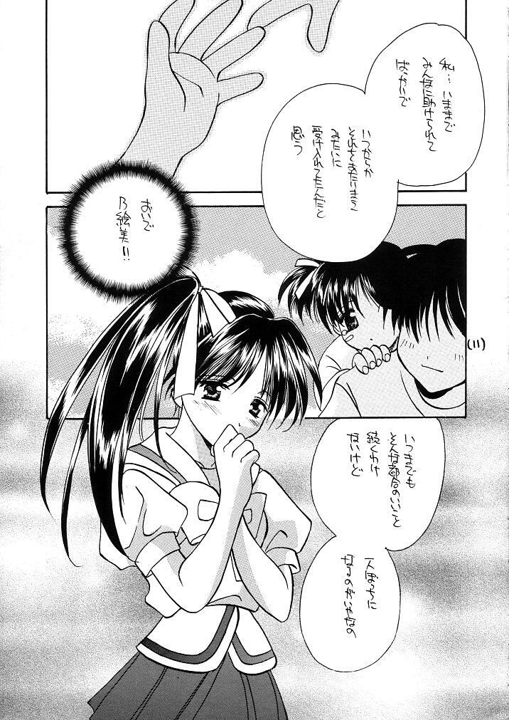 [Takara no Suzunari (Kouno Yukiyo)] Mado no Tomo 1 gou (With You ~Mitsumete Itai~) page 11 full