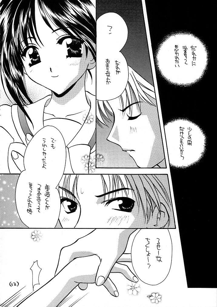 [Takara no Suzunari (Kouno Yukiyo)] Mado no Tomo 1 gou (With You ~Mitsumete Itai~) page 12 full