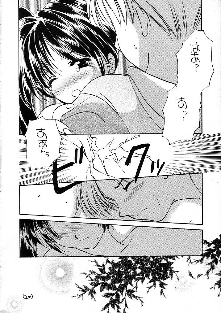 [Takara no Suzunari (Kouno Yukiyo)] Mado no Tomo 1 gou (With You ~Mitsumete Itai~) page 20 full