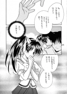 [Takara no Suzunari (Kouno Yukiyo)] Mado no Tomo 1 gou (With You ~Mitsumete Itai~) - page 11
