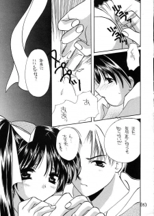 [Takara no Suzunari (Kouno Yukiyo)] Mado no Tomo 1 gou (With You ~Mitsumete Itai~) - page 15