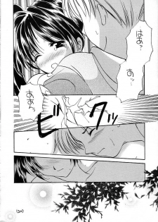 [Takara no Suzunari (Kouno Yukiyo)] Mado no Tomo 1 gou (With You ~Mitsumete Itai~) - page 20