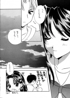 [Takara no Suzunari (Kouno Yukiyo)] Mado no Tomo 1 gou (With You ~Mitsumete Itai~) - page 22
