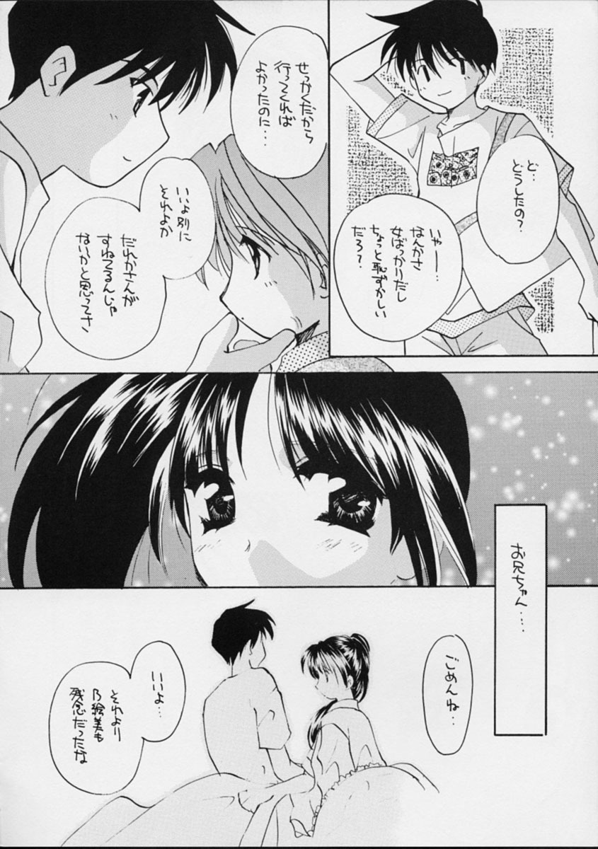 (C56) [Takara no Suzunari (Kouno Yukiyo)] Mado no Tomo 2 gou (With You ~Mitsumete Itai~) page 13 full