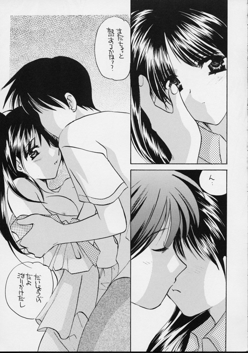 (C56) [Takara no Suzunari (Kouno Yukiyo)] Mado no Tomo 2 gou (With You ~Mitsumete Itai~) page 16 full