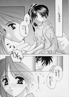 (C56) [Takara no Suzunari (Kouno Yukiyo)] Mado no Tomo 2 gou (With You ~Mitsumete Itai~) - page 12