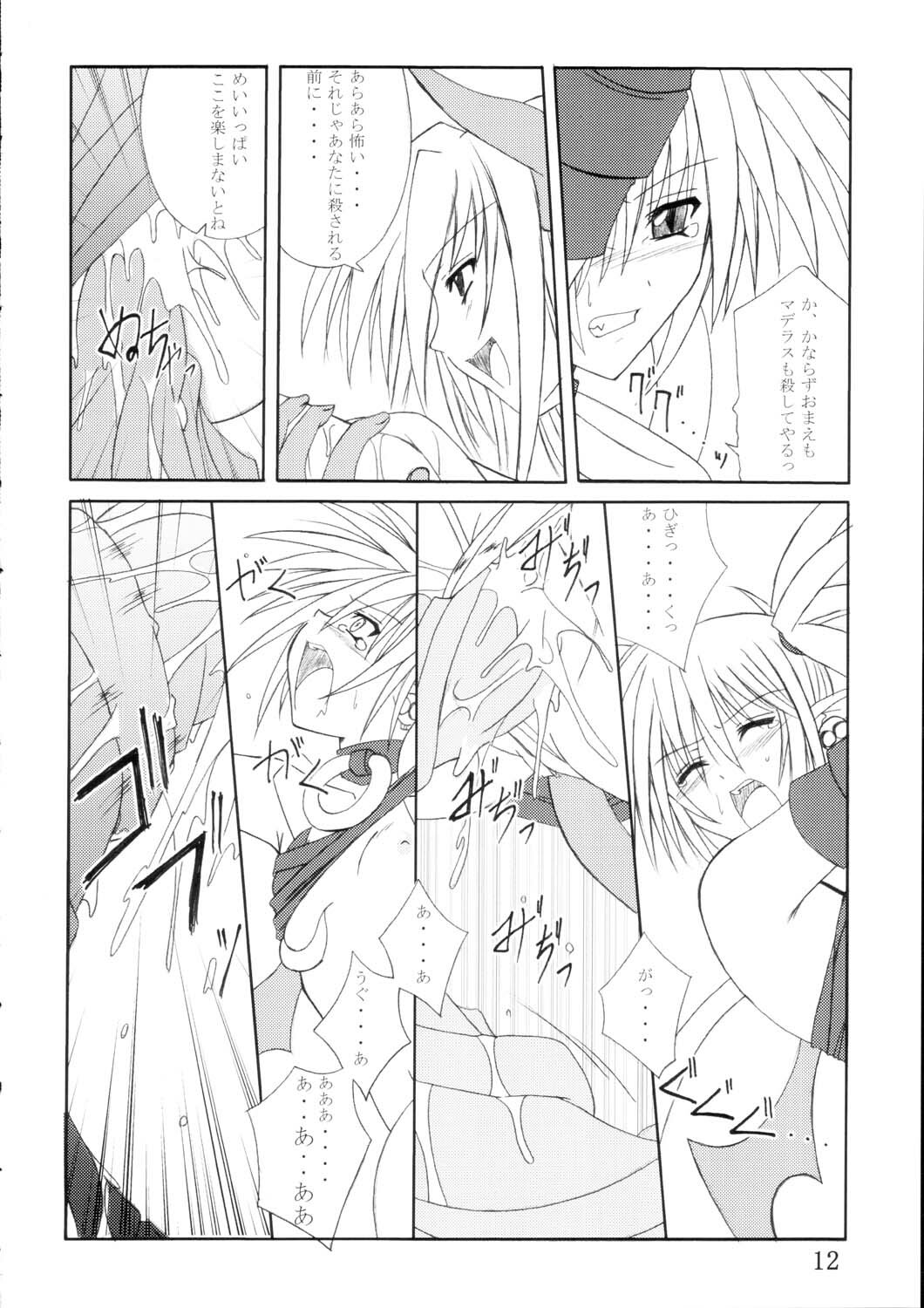 (ComiComi5) [Yoru no Benkyoukai (Fumihiro)] Etnaaru (Disgaea) page 11 full