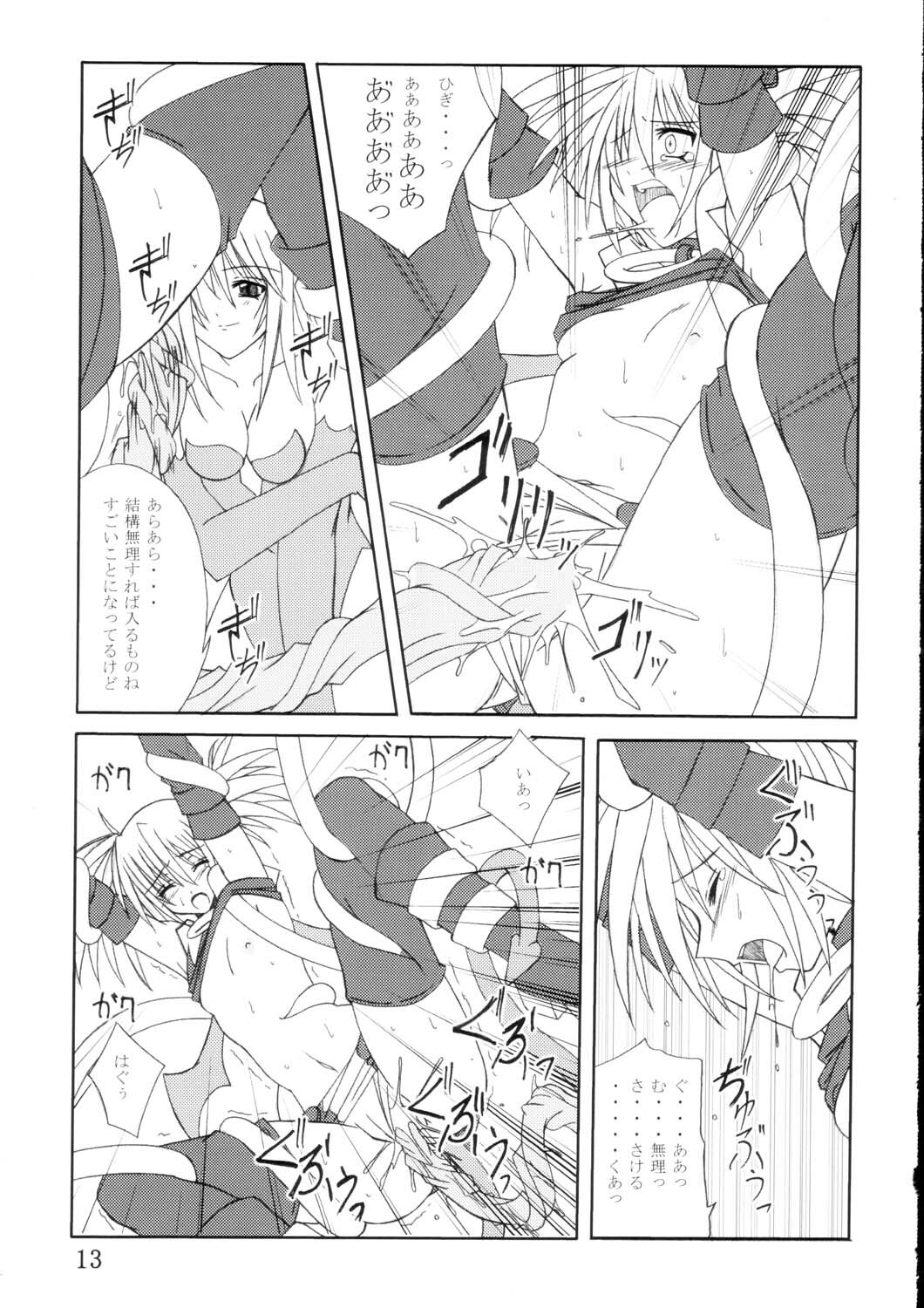 (ComiComi5) [Yoru no Benkyoukai (Fumihiro)] Etnaaru (Disgaea) page 12 full