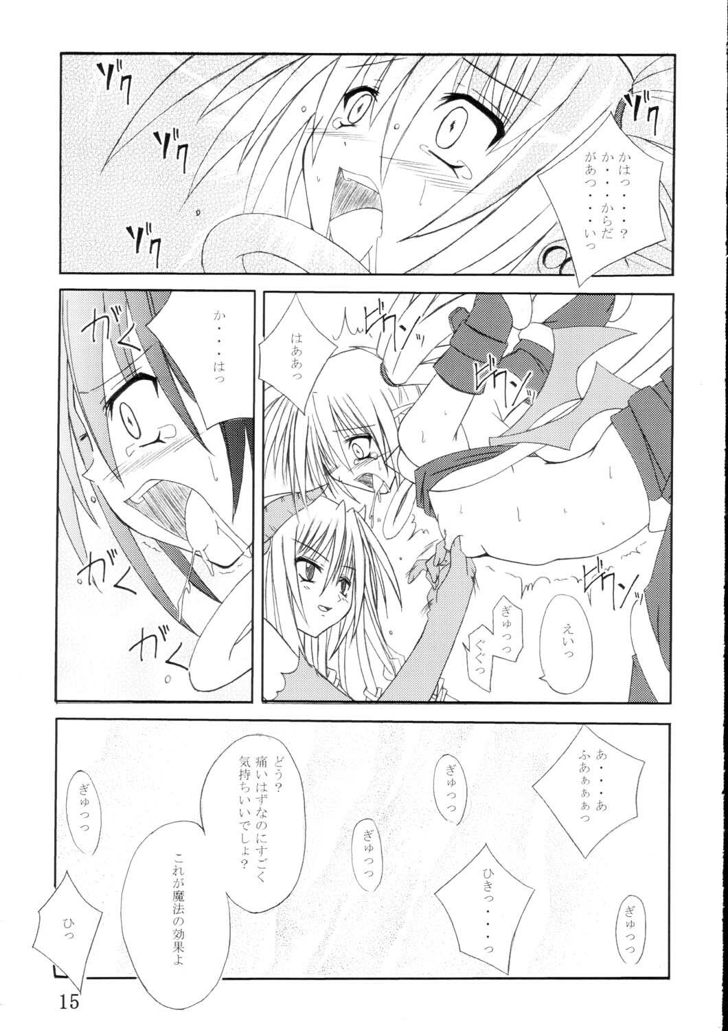 (ComiComi5) [Yoru no Benkyoukai (Fumihiro)] Etnaaru (Disgaea) page 14 full