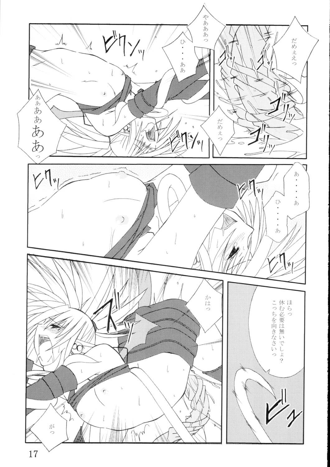 (ComiComi5) [Yoru no Benkyoukai (Fumihiro)] Etnaaru (Disgaea) page 16 full