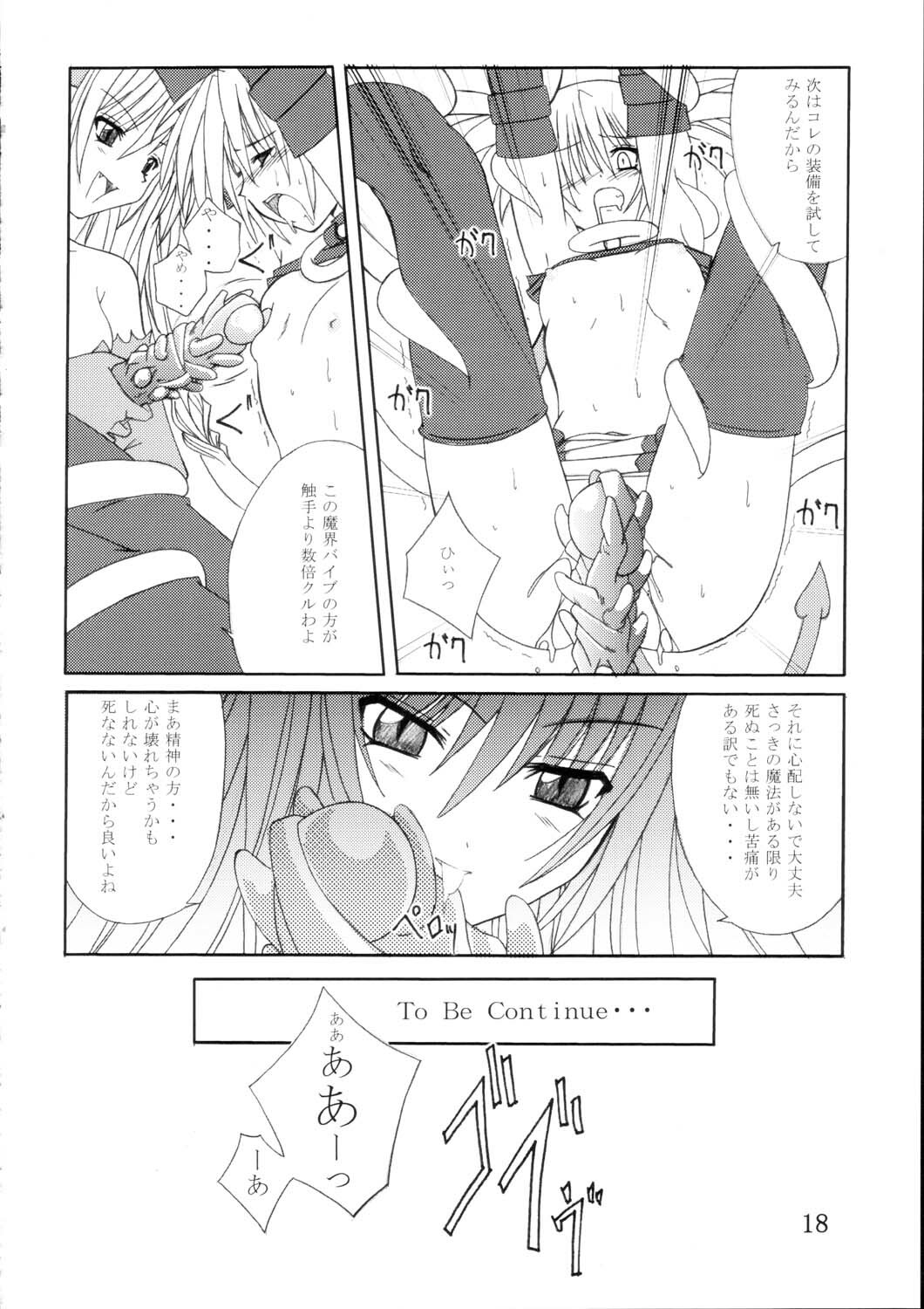 (ComiComi5) [Yoru no Benkyoukai (Fumihiro)] Etnaaru (Disgaea) page 17 full