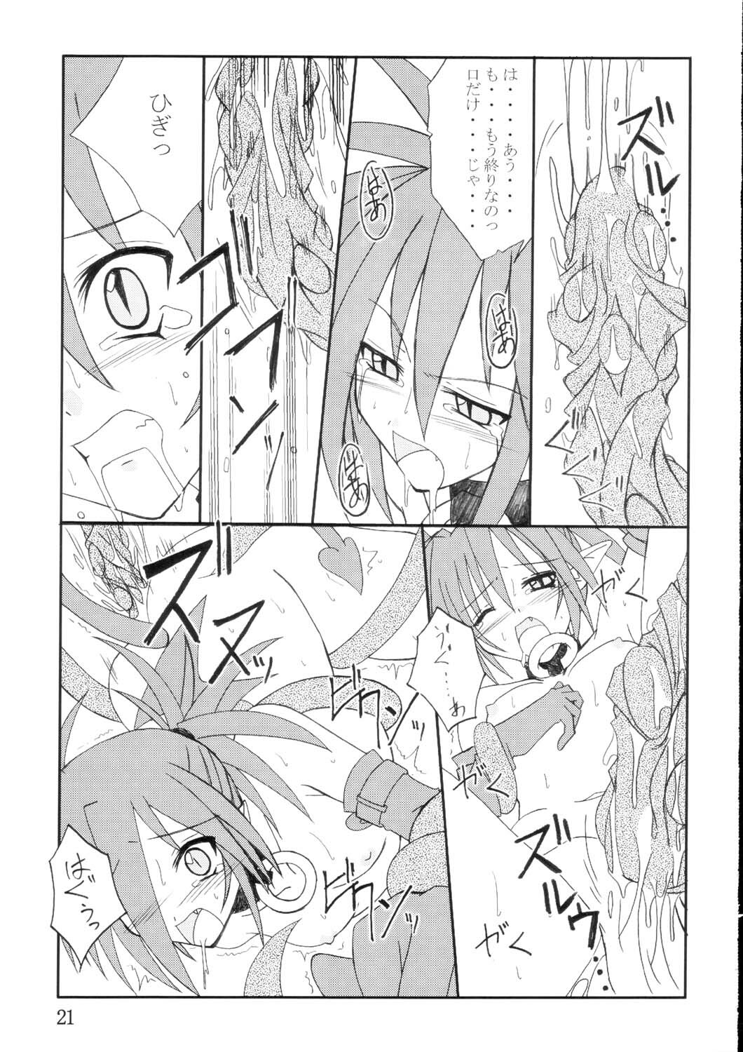 (ComiComi5) [Yoru no Benkyoukai (Fumihiro)] Etnaaru (Disgaea) page 20 full