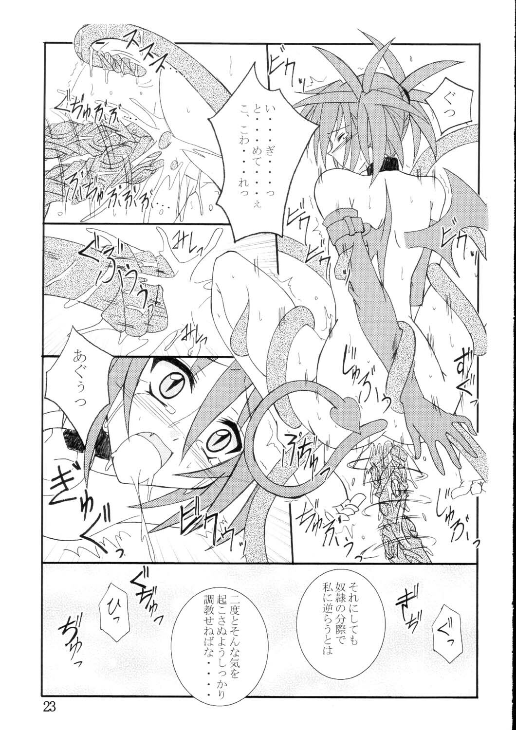 (ComiComi5) [Yoru no Benkyoukai (Fumihiro)] Etnaaru (Disgaea) page 22 full