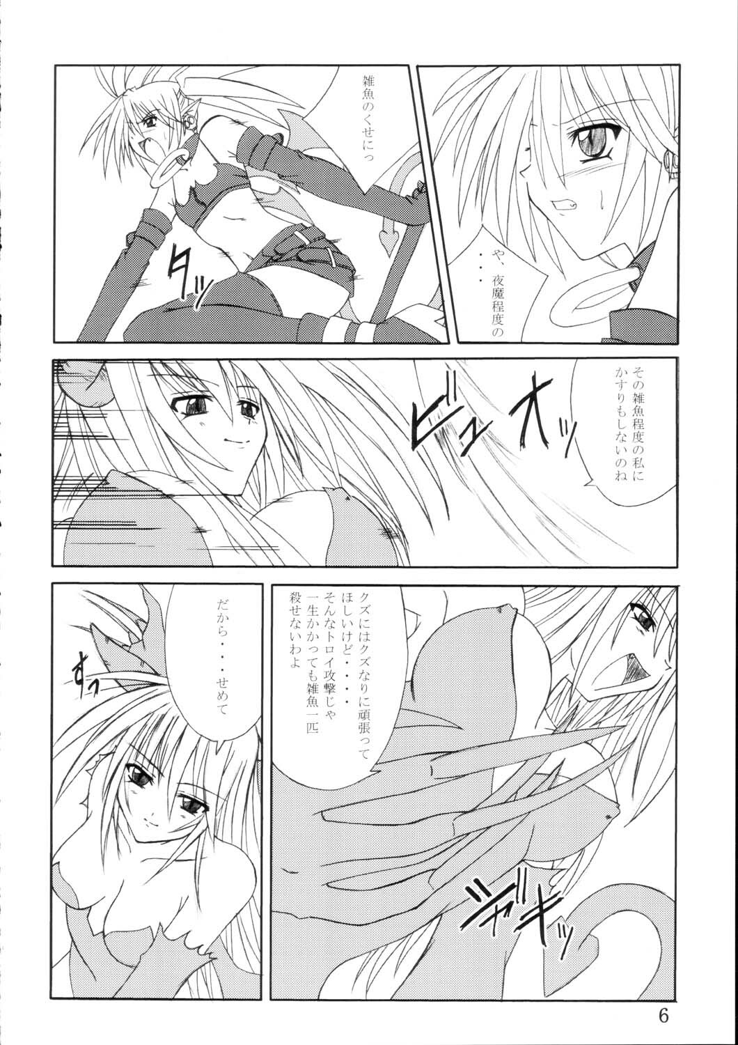 (ComiComi5) [Yoru no Benkyoukai (Fumihiro)] Etnaaru (Disgaea) page 5 full