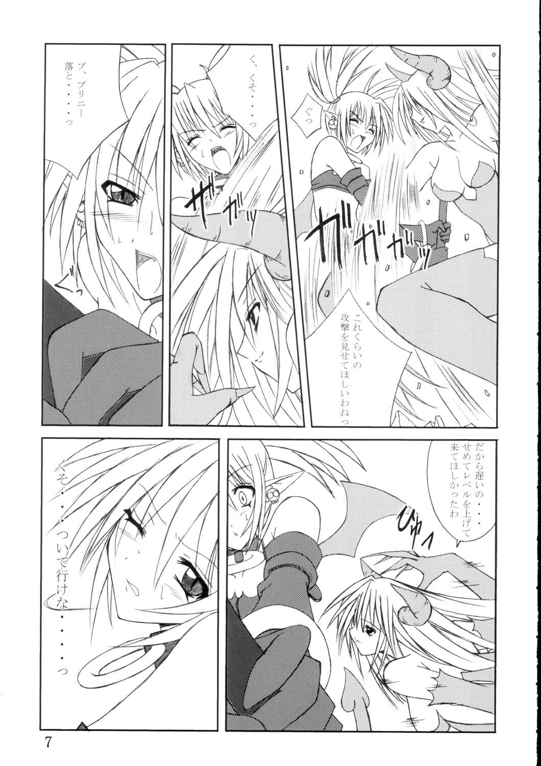 (ComiComi5) [Yoru no Benkyoukai (Fumihiro)] Etnaaru (Disgaea) page 6 full