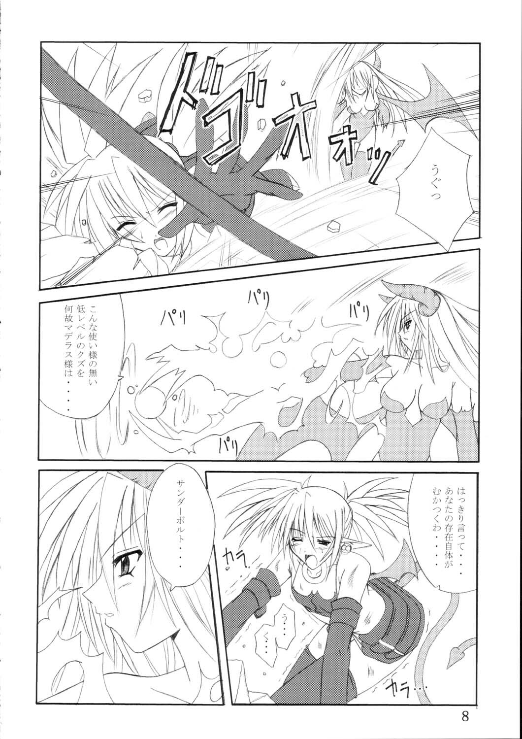 (ComiComi5) [Yoru no Benkyoukai (Fumihiro)] Etnaaru (Disgaea) page 7 full