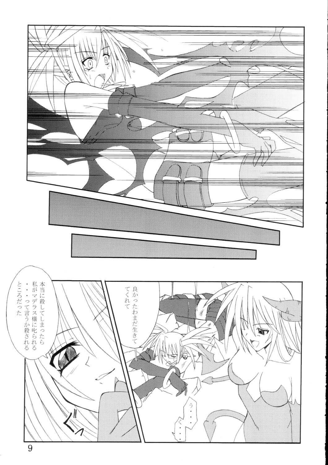 (ComiComi5) [Yoru no Benkyoukai (Fumihiro)] Etnaaru (Disgaea) page 8 full