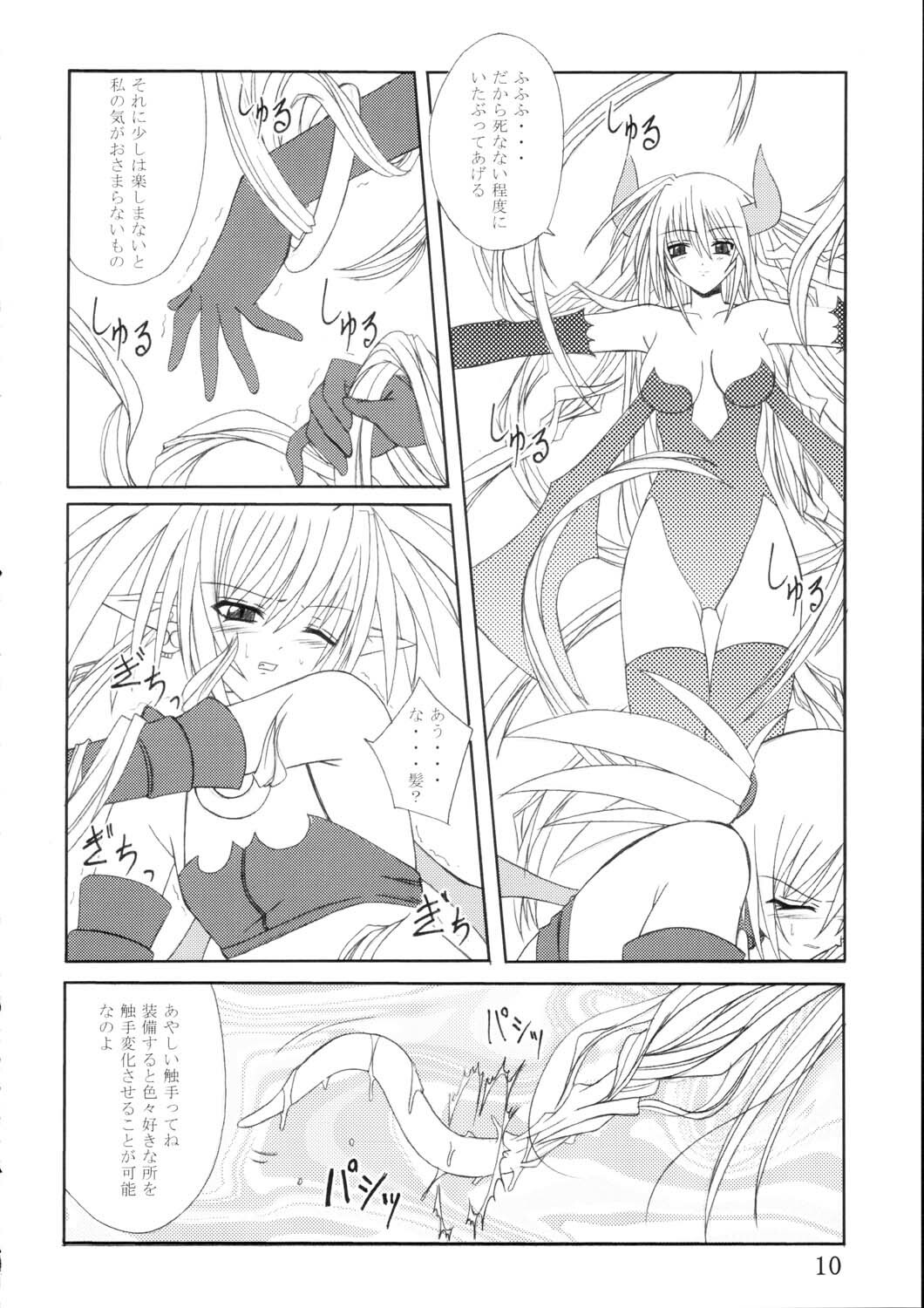 (ComiComi5) [Yoru no Benkyoukai (Fumihiro)] Etnaaru (Disgaea) page 9 full