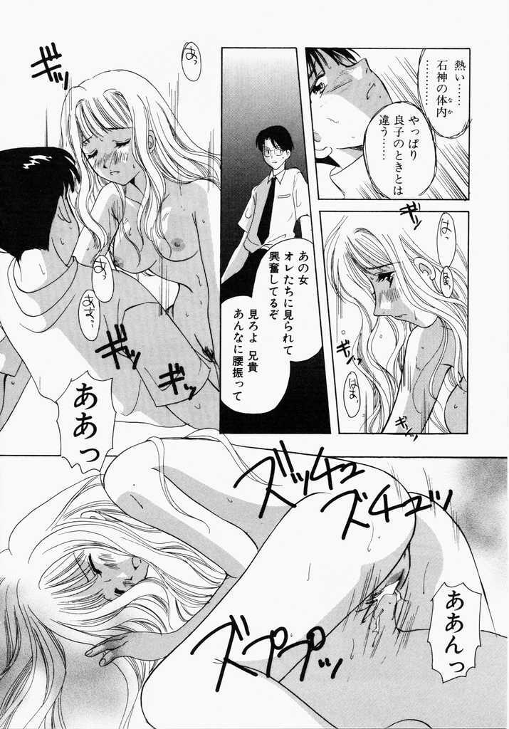 [Kouno Yukiyo] Kiui Kiss page 114 full