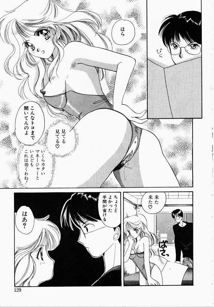 [Kouno Yukiyo] Kiui Kiss page 127 full