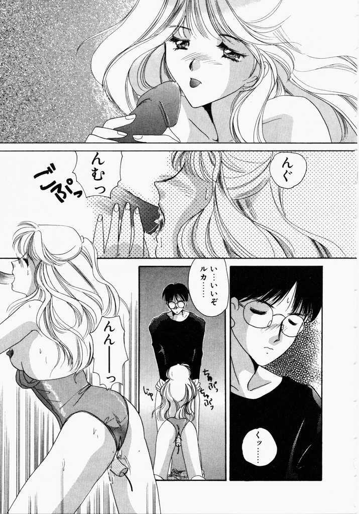 [Kouno Yukiyo] Kiui Kiss page 131 full