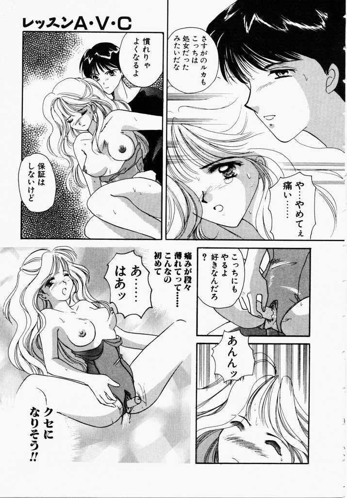 [Kouno Yukiyo] Kiui Kiss page 135 full