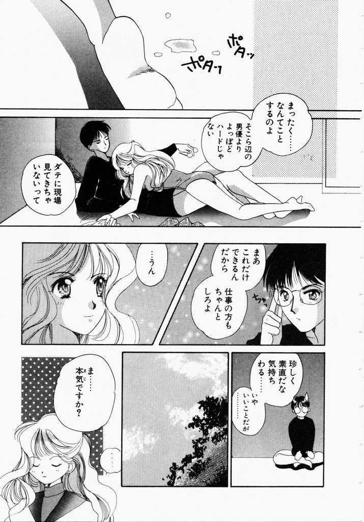 [Kouno Yukiyo] Kiui Kiss page 137 full