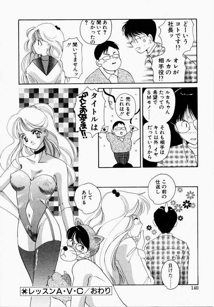 [Kouno Yukiyo] Kiui Kiss page 138 full