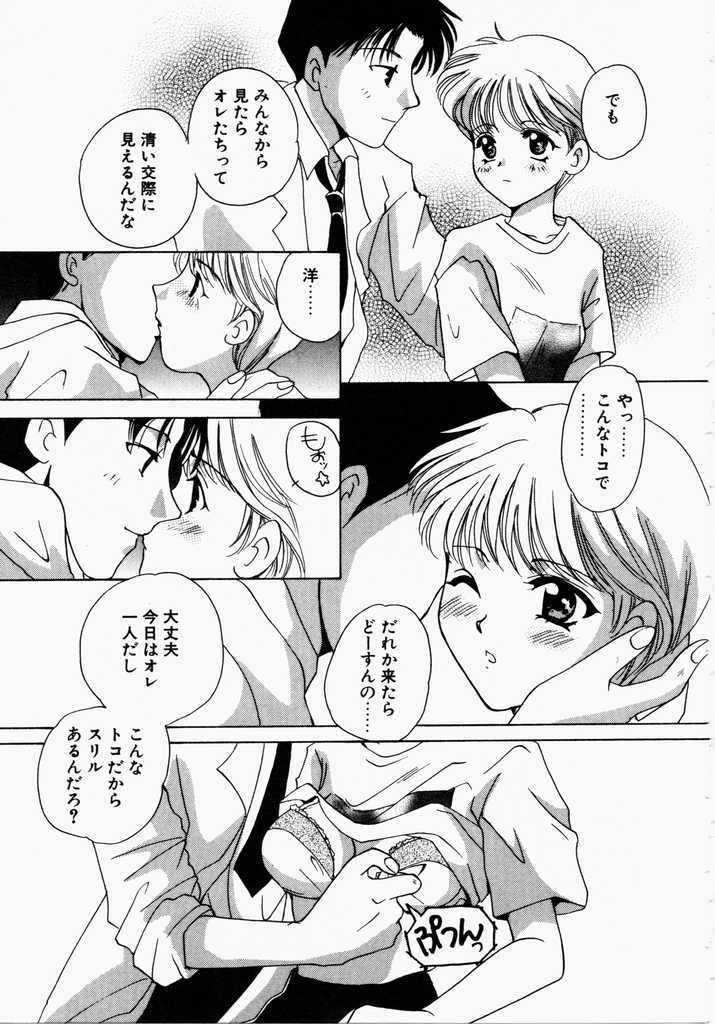 [Kouno Yukiyo] Kiui Kiss page 143 full