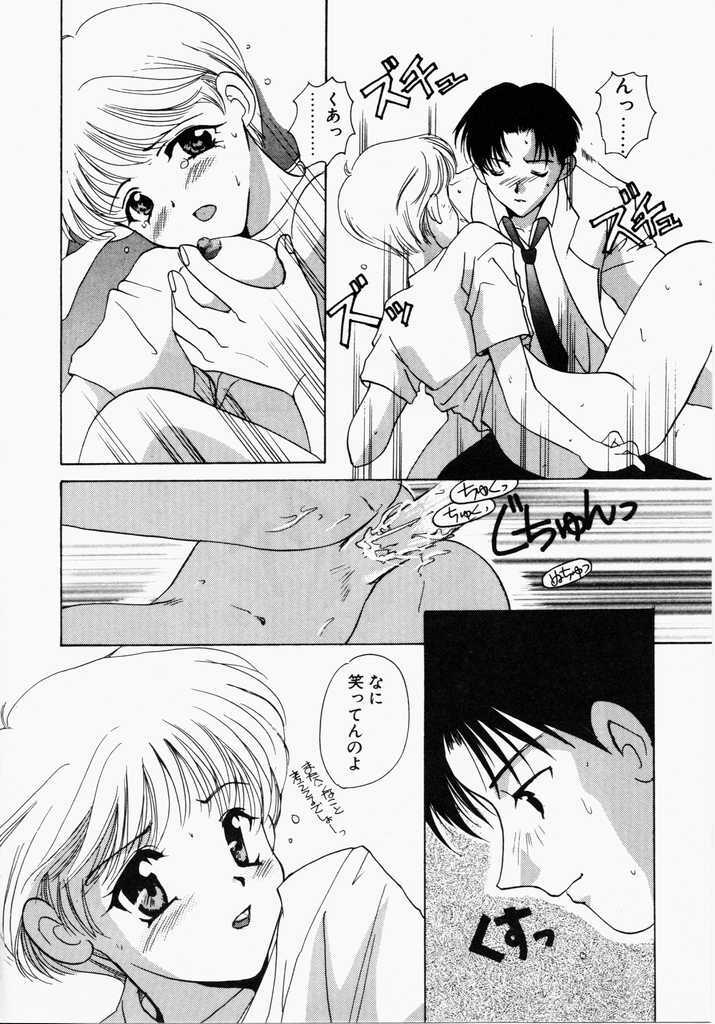 [Kouno Yukiyo] Kiui Kiss page 148 full