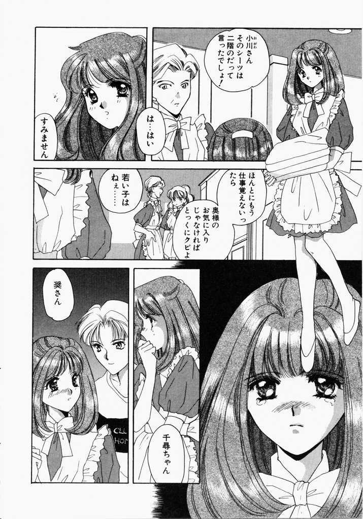 [Kouno Yukiyo] Kiui Kiss page 160 full