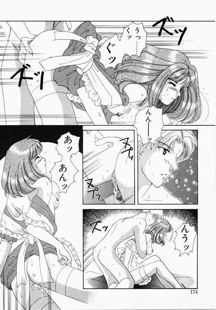 [Kouno Yukiyo] Kiui Kiss page 172 full