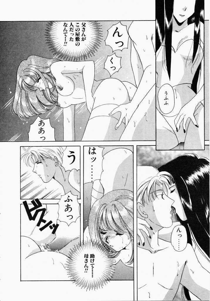 [Kouno Yukiyo] Kiui Kiss page 174 full