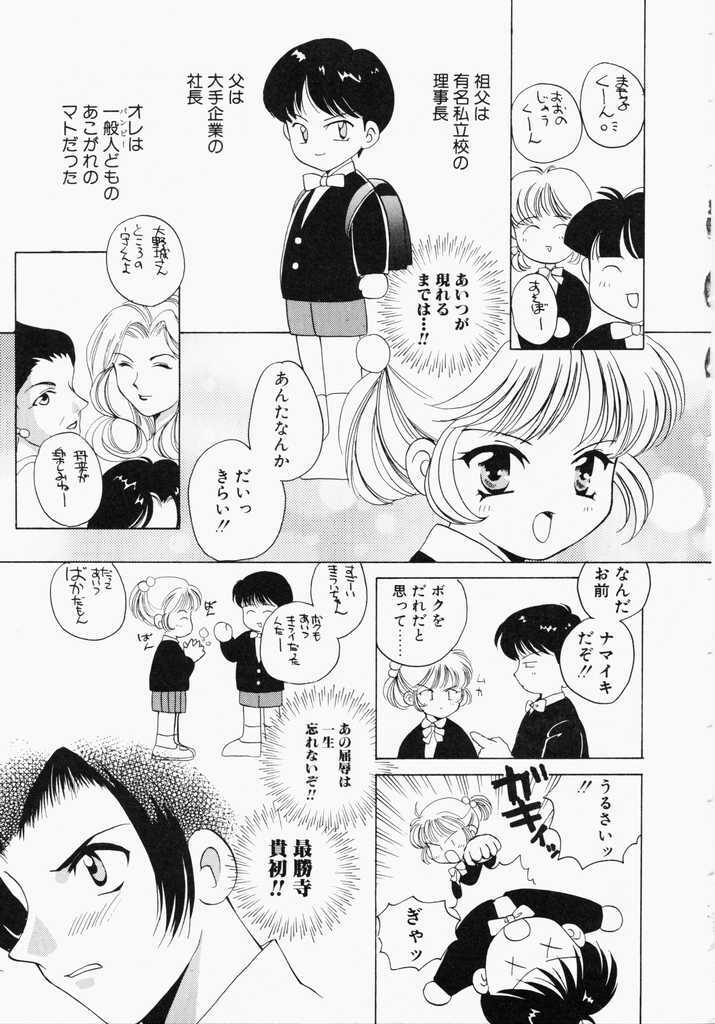 [Kouno Yukiyo] Kiui Kiss page 21 full