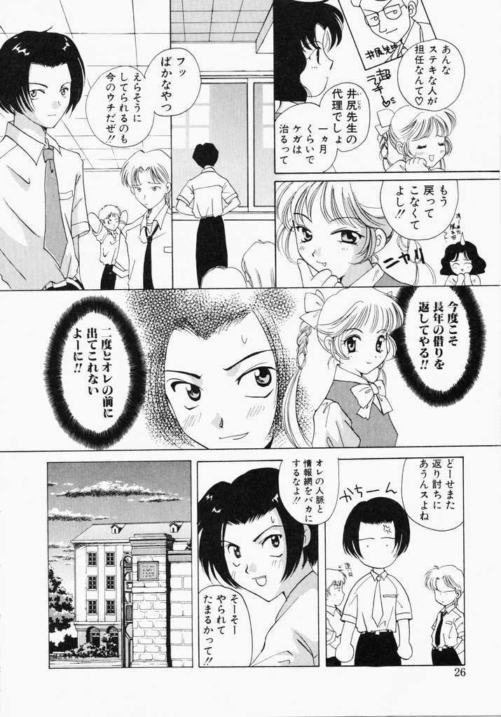 [Kouno Yukiyo] Kiui Kiss page 24 full