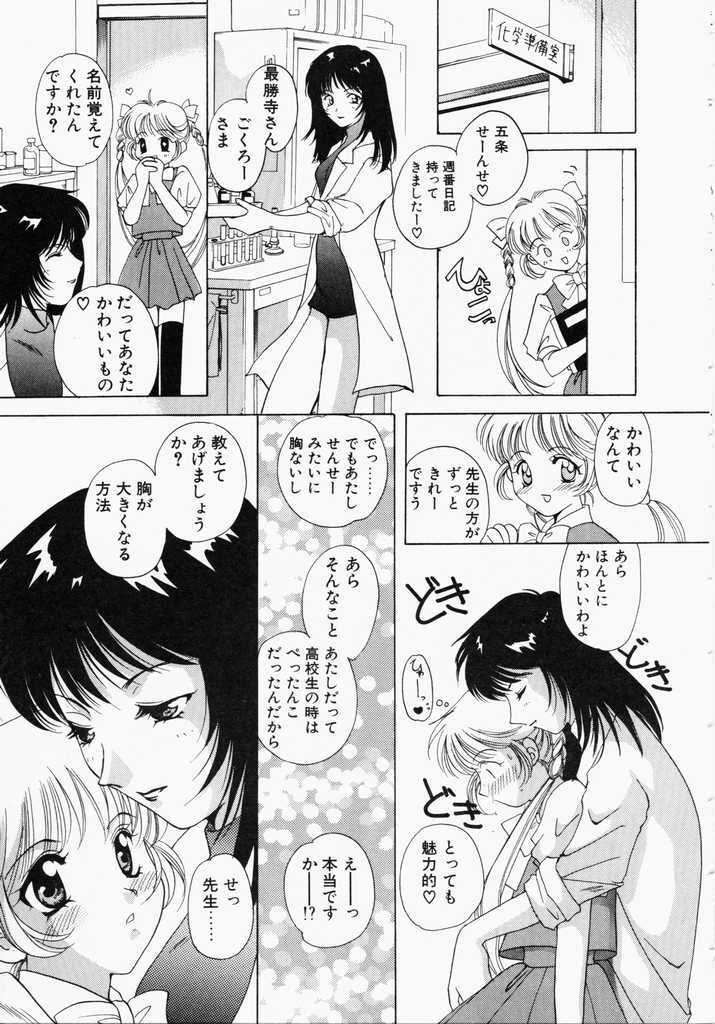 [Kouno Yukiyo] Kiui Kiss page 25 full