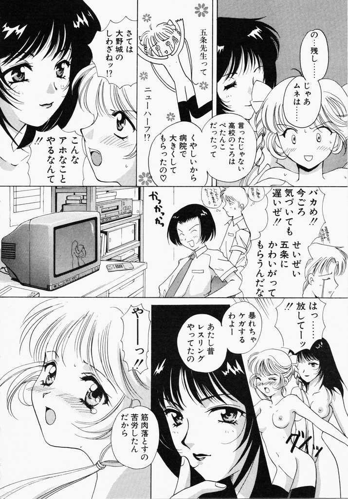 [Kouno Yukiyo] Kiui Kiss page 30 full