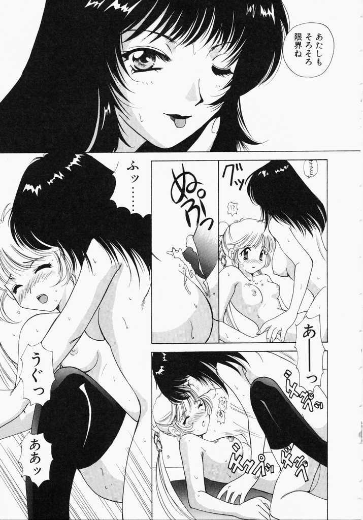 [Kouno Yukiyo] Kiui Kiss page 33 full