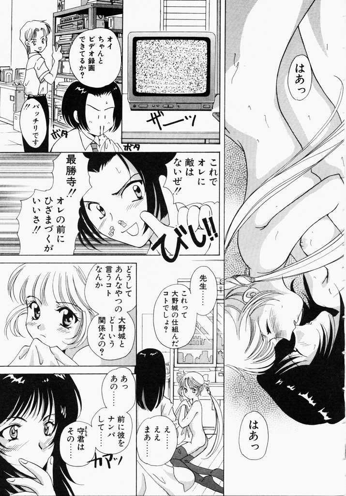 [Kouno Yukiyo] Kiui Kiss page 35 full