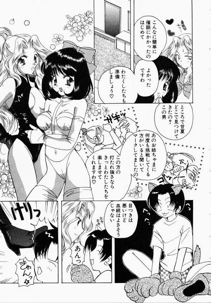 [Kouno Yukiyo] Kiui Kiss page 41 full