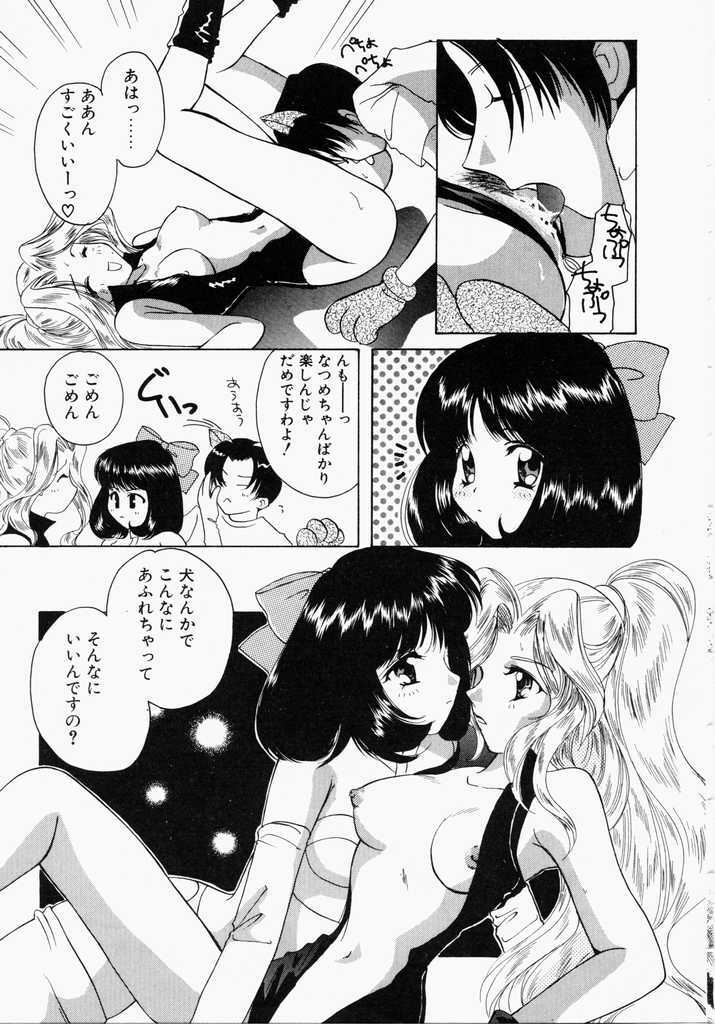 [Kouno Yukiyo] Kiui Kiss page 43 full